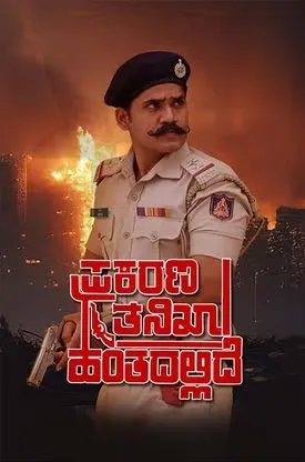 Prakarana Tanikha Hantadallide 2024 Telugu