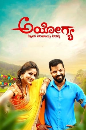 Ayogya (2018) (Hindi -Kannada) Dual Audio [1.4GB] - Movierulz