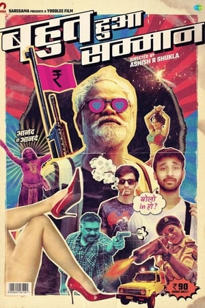 Bahut Hua Sammaan 2020 Hindi Movie - [360MB] - Movierulz
