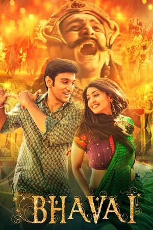 Bhavai (2021) Hindi Movie – [380MB] - Movierulz