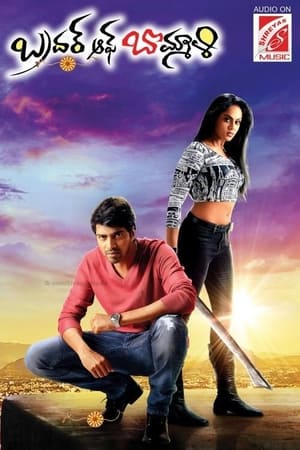 Brother of Bommali (2014) Hindi Dual Audio 450MB