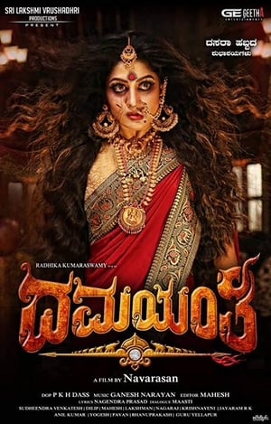 Damayanthi (2019) Hindi Dubbed 300MB - Movierulz