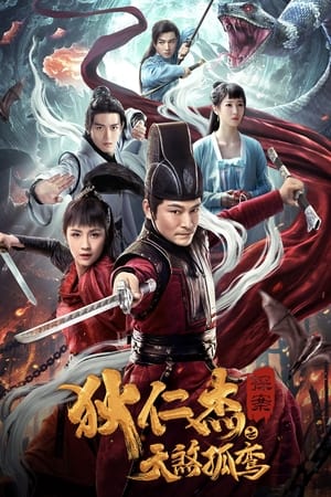 Detective Dee: Solitary Skies Killer (2020) Hindi Dual Audio – - Movierulz