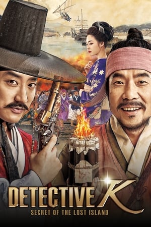 Detective K: Secret of the Lost Island (2015) Hindi Dual Audio [1.1GB] - Movierulz