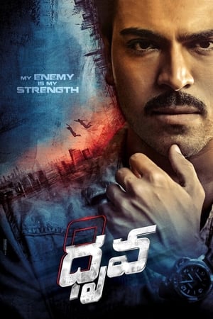 Dhruva (2016) (Hindi -Telugu) Dual Audio [1.3GB] - Movierulz