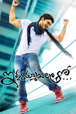 Iddarammayilatho (2013) (Hindi – Telugu) Dual Audio 450MB - Movierulz
