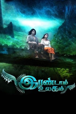 Irandam Ulagam 2013 Hindi Dual Audio 500MB
