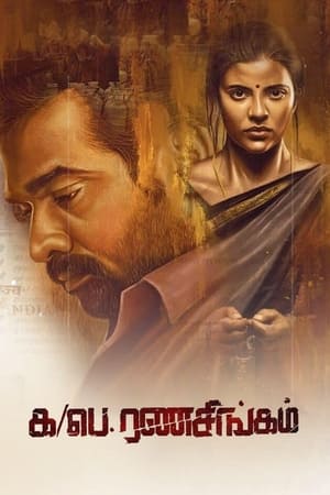 Ka Pae Ranasingam (2020) Hindi Dubbed [1.5GB] - Movierulz