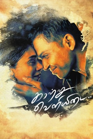 Kaatru Veliyidai (2017) (Hindi -Tamil) Dual Audio [1.5GB]