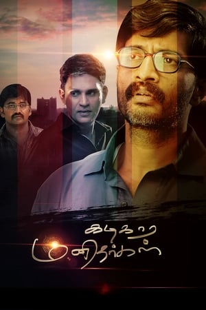Kadikara Manithargal 2018 (Hindi - Tamil) Dual Audio 380MB