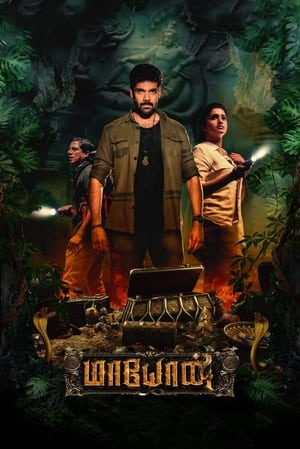 Maayon (2022) [Hindi + Tamil] – 480p – 1080p