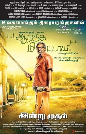 Orange Mittai (2015) (Hindi - Tamil) Dual Audio 350MB - Movierulz