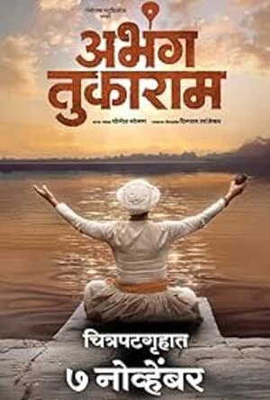 Abhanga Tukaram 2025 Marathi Audio - Movierulz