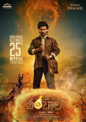 Eesha 2025 Telugu Audio - Movierulz
