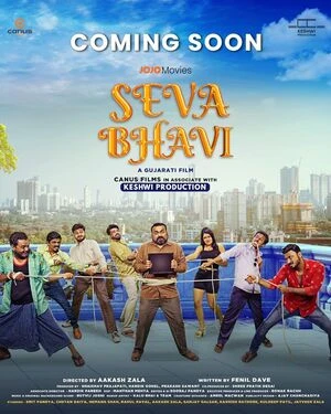 Seva Bhavi 2025 Gujarati Audio