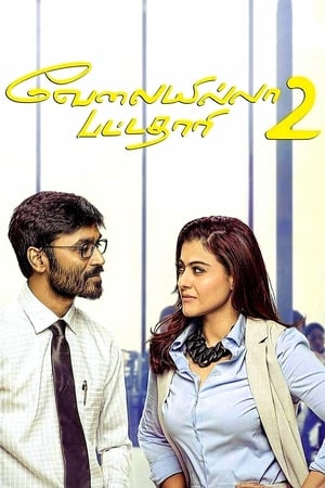 VIP 2 (Lalkar) 2017 350MB Hindi Dubbed Download