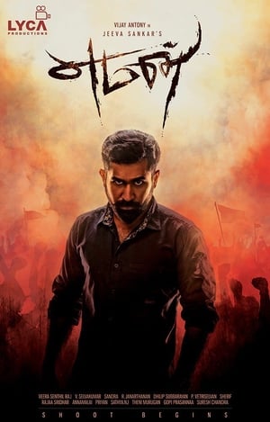 Yaman (2017) (Hindi - Tamil) Dual Audio 450MB